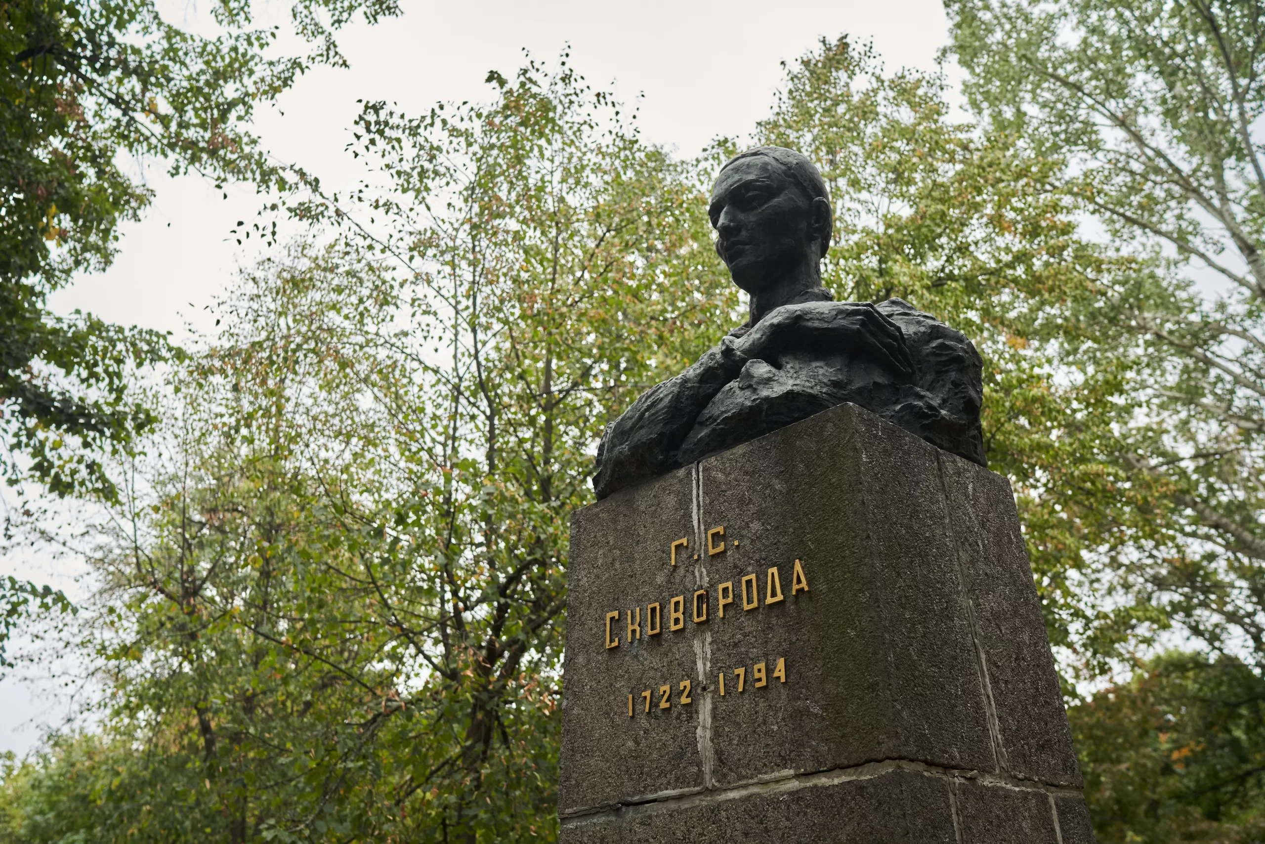 Невдала спроба впіймати Сковороду №5