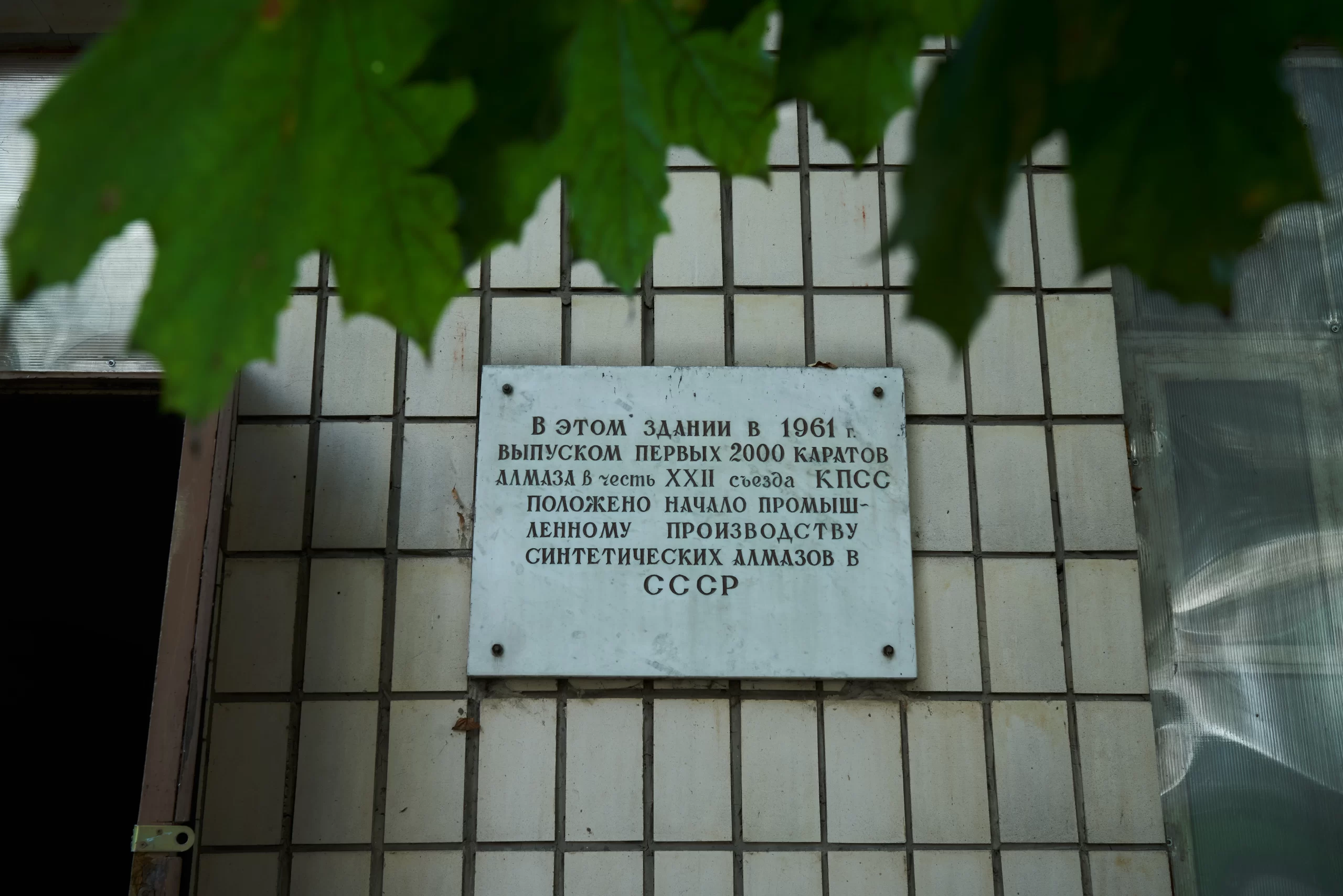 Resistance of superhard materials №3