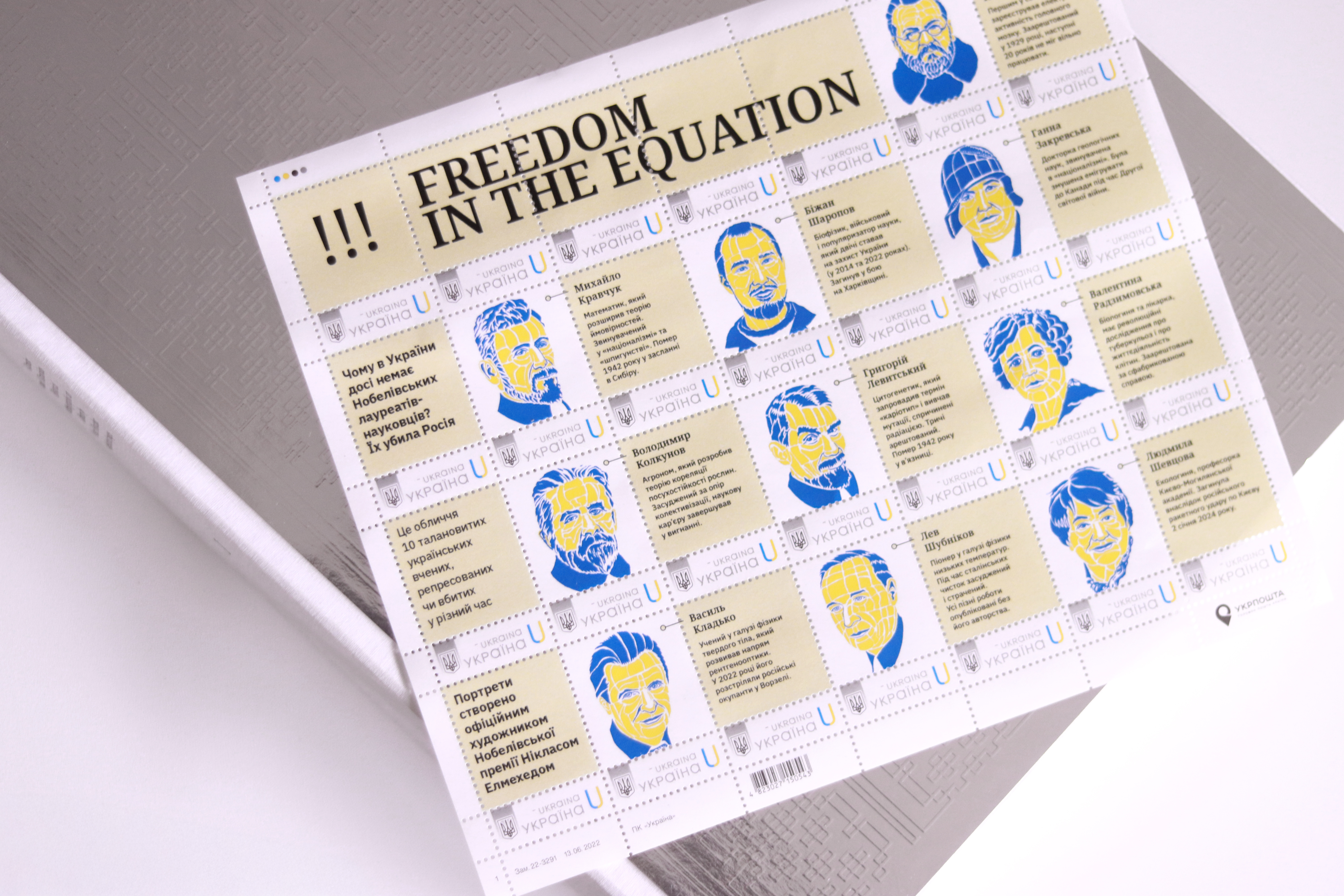 Ukrposhta and Kunsht present postage stamps honoring repressed Ukrainian scientists №1