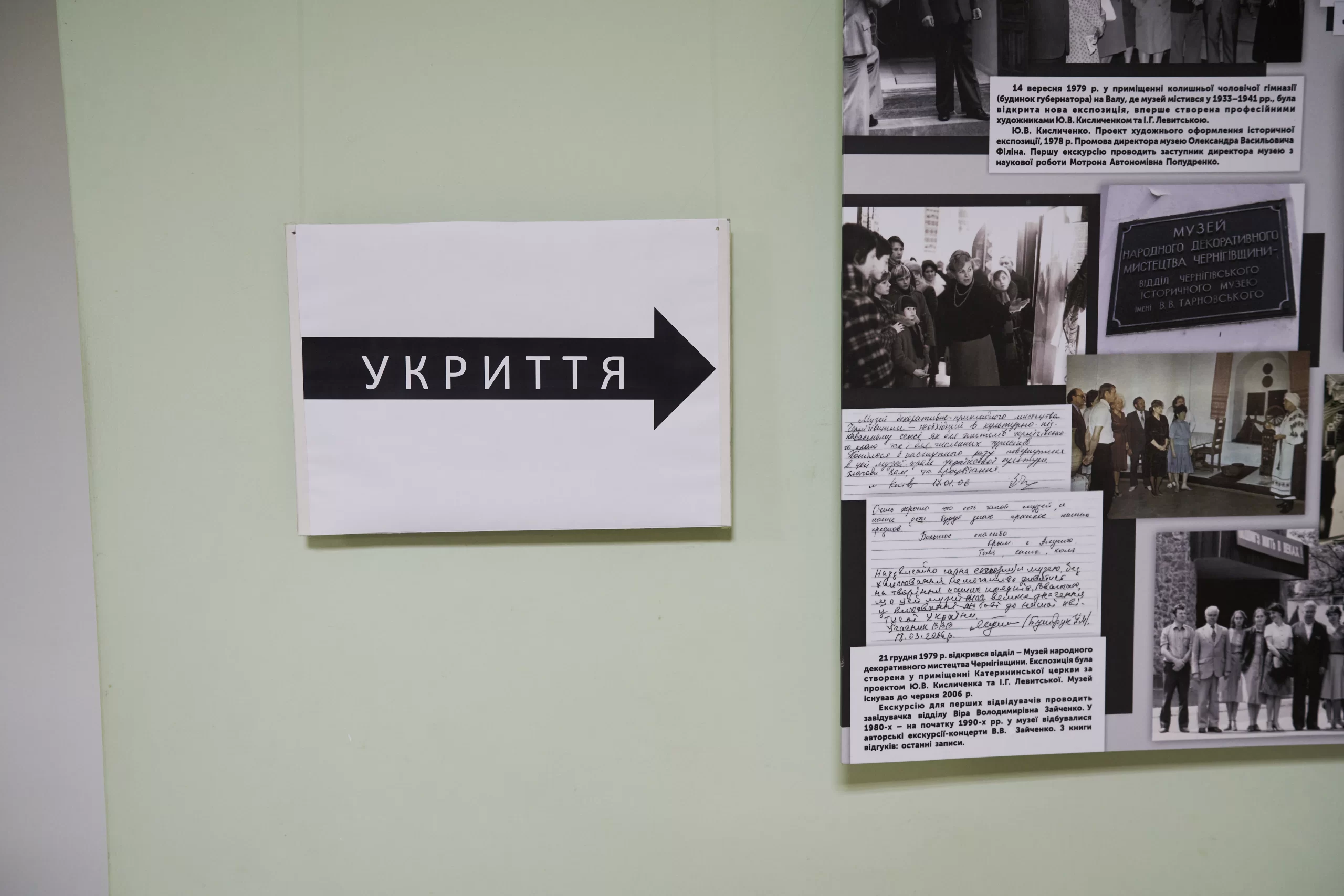 Museum of preserved secrets №3