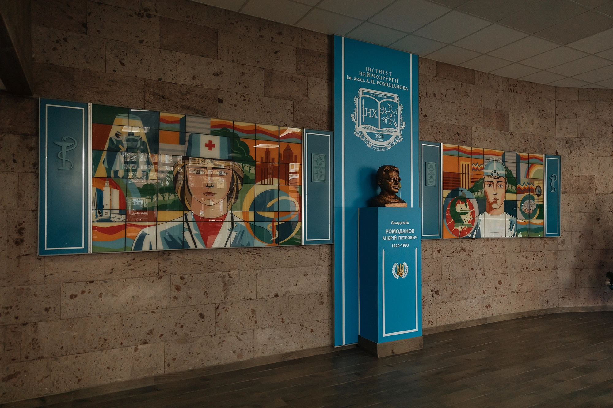 Як працює Інститут нейрохірургії під час великої війни №2