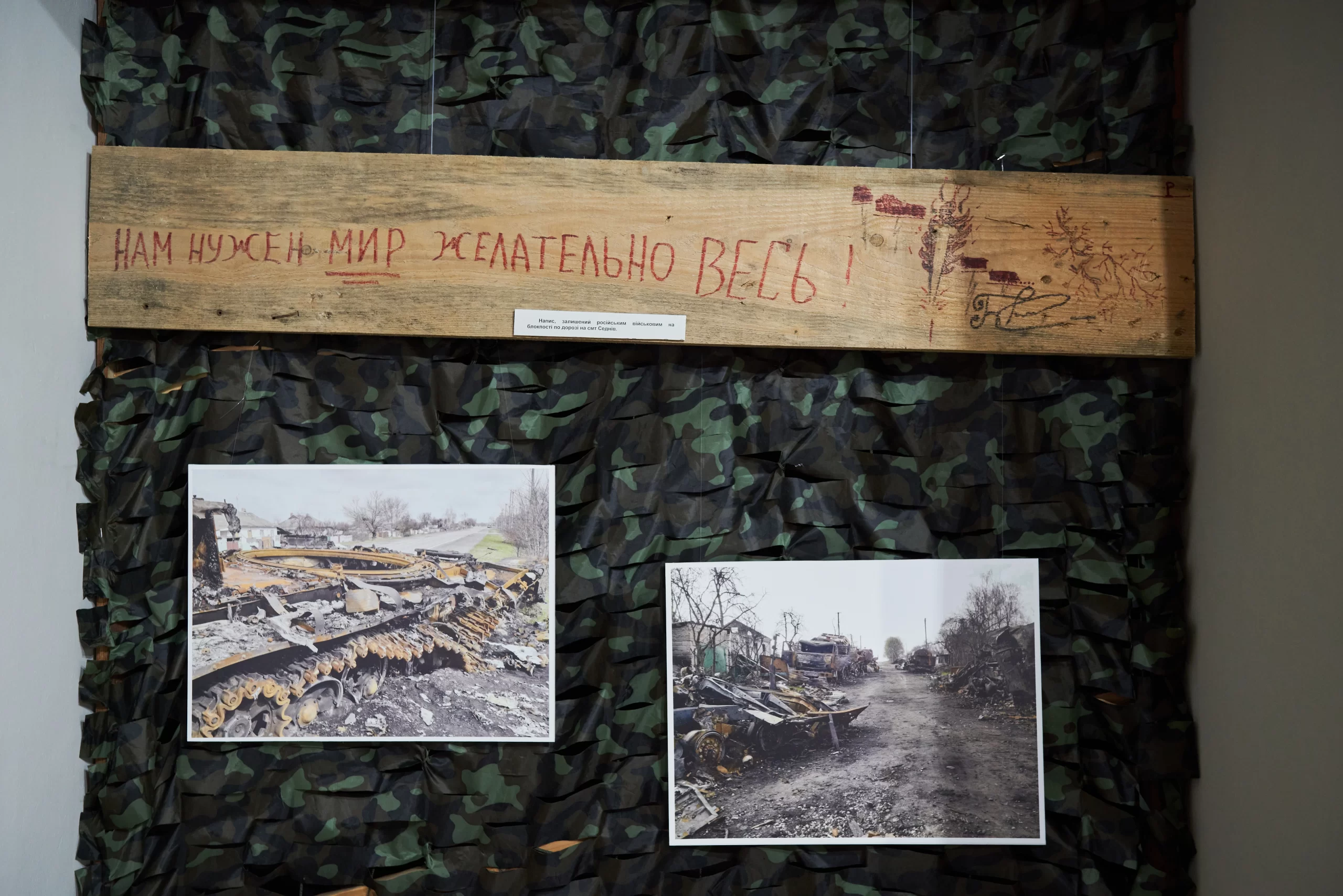 Museum of preserved secrets №8