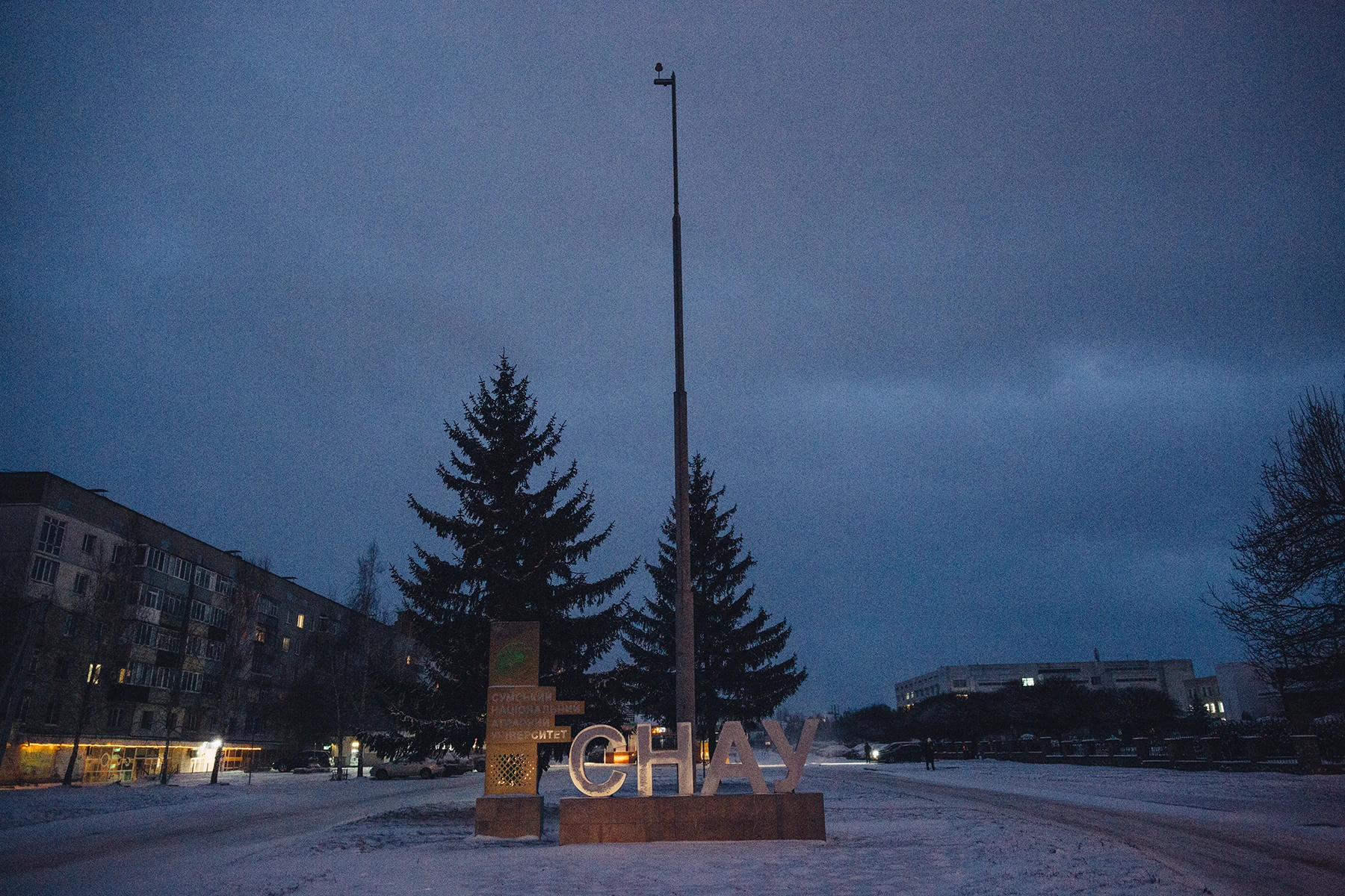 Звиклі до ризиків №11