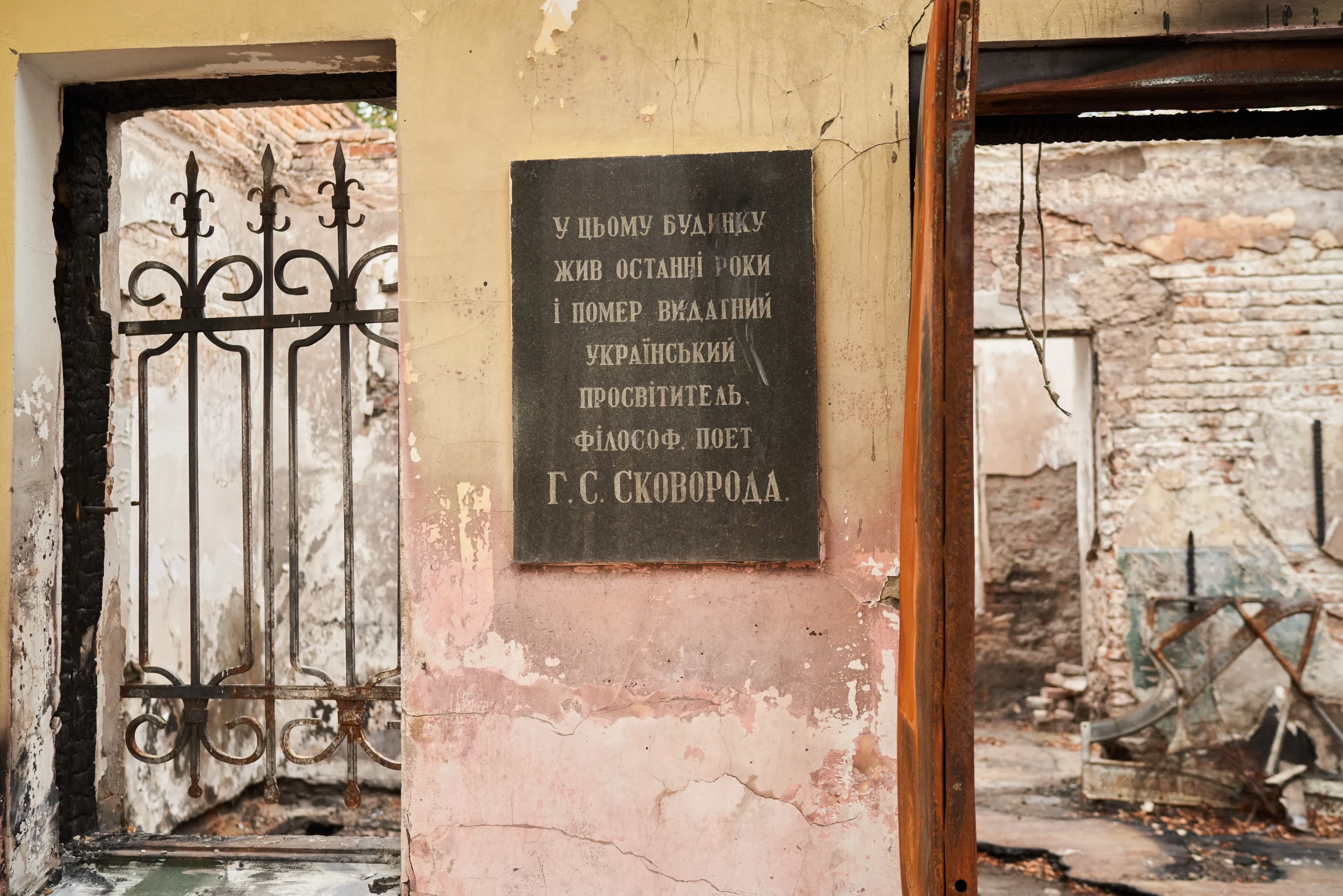 Unsuccessful attempt to catch Skovoroda №1